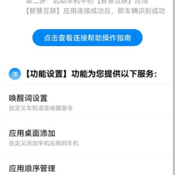 carauto车机端 carauto车机端