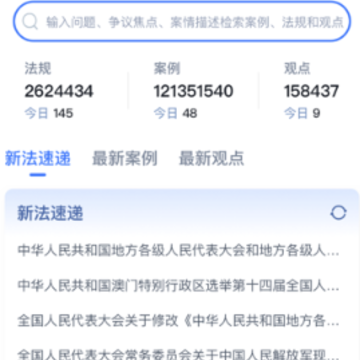 得理律助app 得理律助app