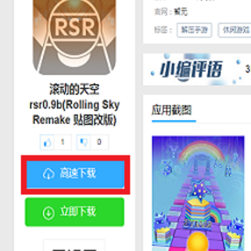 ���������rsr0.9b(Rolling Sky Remake ��ͼ�İ�)