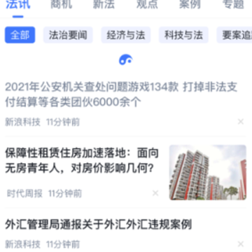 得理律助app 得理律助app