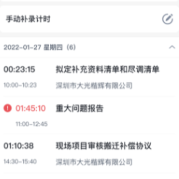 得理律助app 得理律助app
