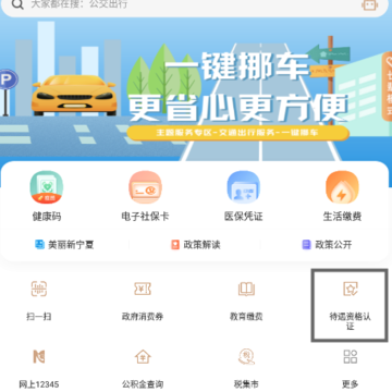 我的宁夏下载app 我的宁夏下载app