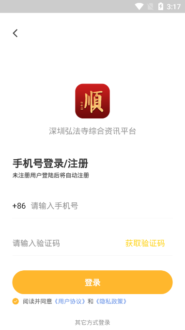 深圳弘法寺 深圳弘法寺
