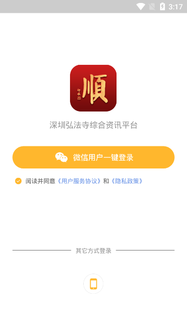 深圳弘法寺 深圳弘法寺