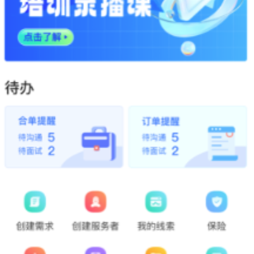 ����ܼ�ƽ̨app