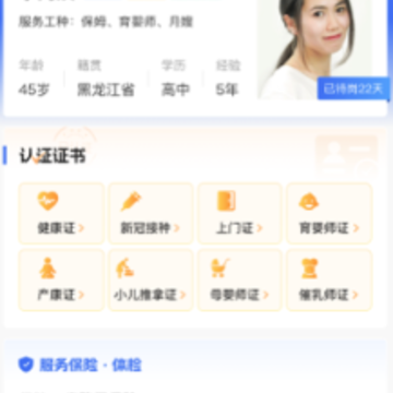 ����ܼ�ƽ̨app