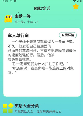 清风刷刷乐 清风刷刷乐