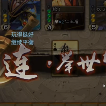 三国杀移动版微信版 三国杀移动版微信版