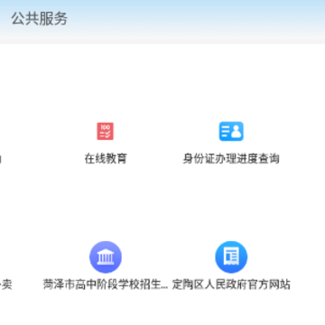 爱定陶app客户端 爱定陶app客户端