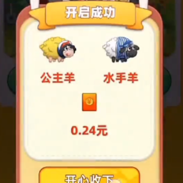 燃烧吧小羊游戏 燃烧吧小羊游戏