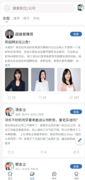 筑招网app 筑招网app