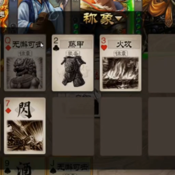 三国杀移动版百度渠道服 三国杀移动版百度渠道服