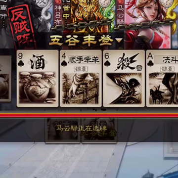 三国杀移动版百度渠道服 三国杀移动版百度渠道服