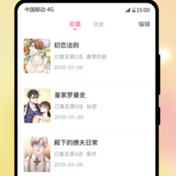 一耽漫画免费版 一耽漫画免费版