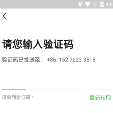 沛途出行司机端 沛途出行司机端