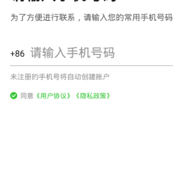 沛途出行司机端 沛途出行司机端
