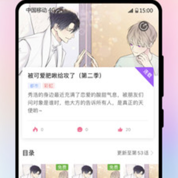 一耽漫画免费版 一耽漫画免费版