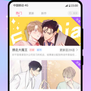 一耽漫画免费版 一耽漫画免费版