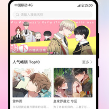 一耽漫画免费版 一耽漫画免费版