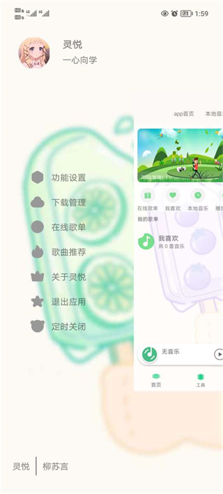 灵悦音乐 灵悦音乐