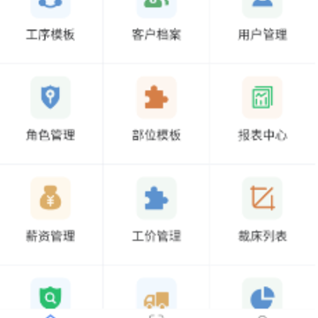 衣算app 衣算app