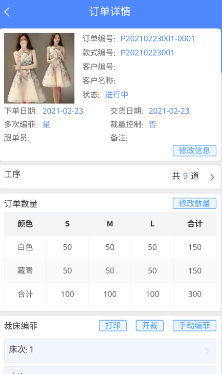 衣算app 衣算app