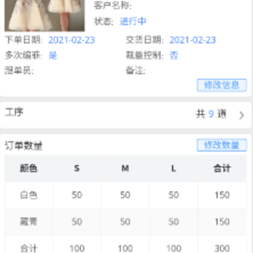衣算app 衣算app