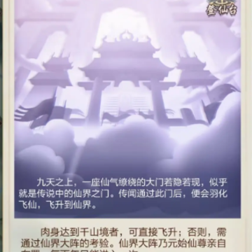 太古仙尊腾讯版 太古仙尊腾讯版