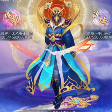 太古仙尊腾讯版 太古仙尊腾讯版