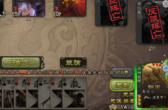 三国杀移动版边锋官方版 三国杀移动版边锋官方版
