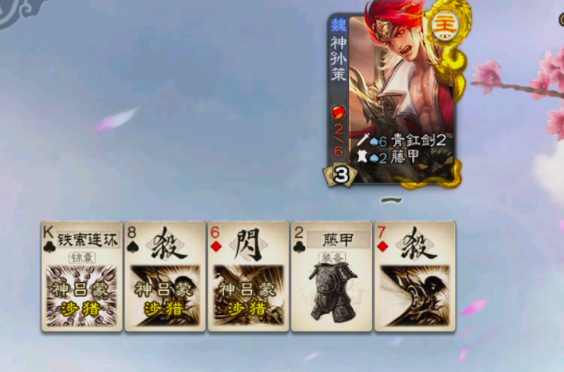 三国杀移动版边锋官方版 三国杀移动版边锋官方版