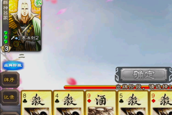 三国杀移动版边锋官方版 三国杀移动版边锋官方版