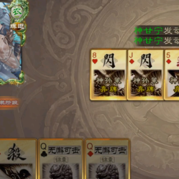 三国杀移动版九游下载 三国杀移动版九游下载
