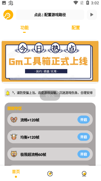gmhz6cn晓飞工具箱(Gm工具箱)