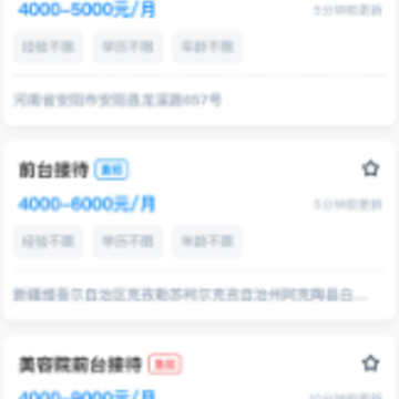工路快聘app(阿朴机遇) 工路快聘app(阿朴机遇)