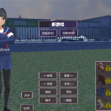 校园生活恋爱模拟 校园生活恋爱模拟