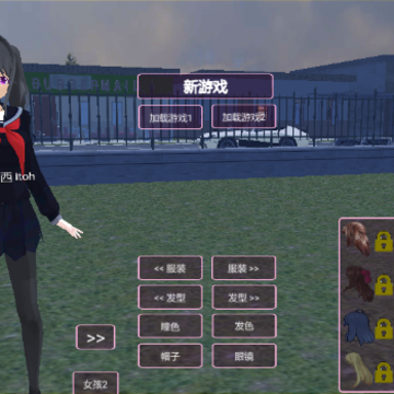 校园生活恋爱模拟 校园生活恋爱模拟