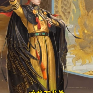 叫我万岁爷百度版本下载 叫我万岁爷百度版本下载