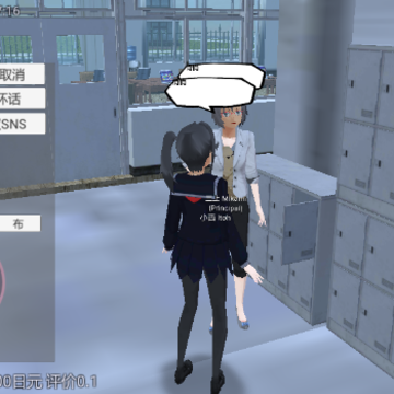 校园生活恋爱模拟 校园生活恋爱模拟