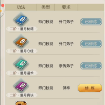 太古仙尊OPPO版 太古仙尊OPPO版