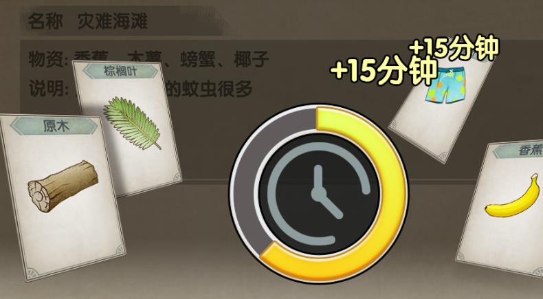 荒岛生存指南游戏 荒岛生存指南游戏