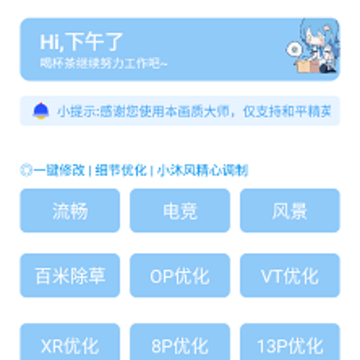 PUBGMC画质大师A PUBGMC画质大师A