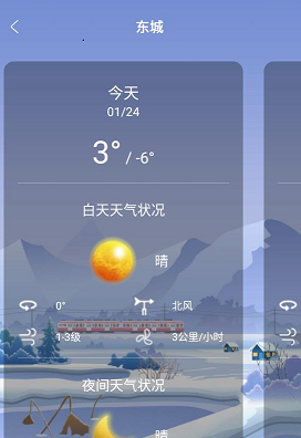 天达天气 天达天气