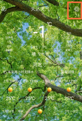 天达天气 天达天气