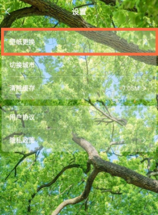 天达天气 天达天气