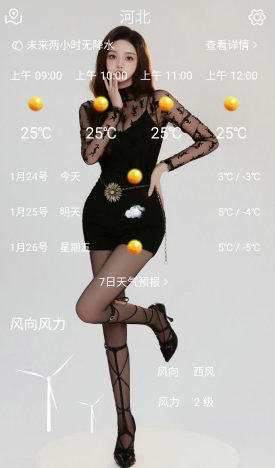 天达天气 天达天气