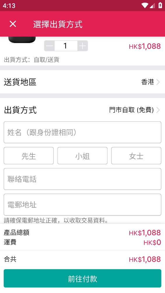 香港价格网price 香港价格网price
