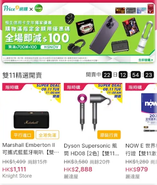 香港价格网price 香港价格网price