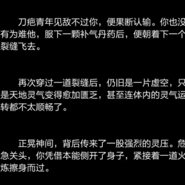 太古仙尊魅族版 太古仙尊魅族版