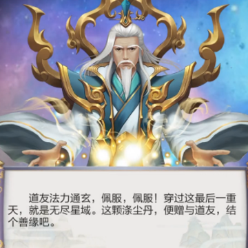 太古仙尊魅族版 太古仙尊魅族版